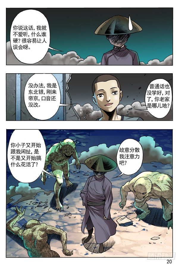 103 死磕3