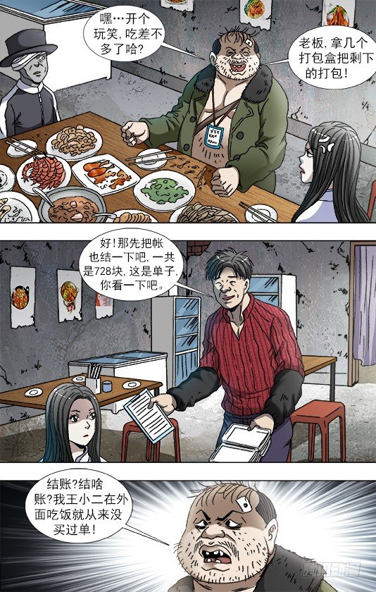 867 省吃俭用9