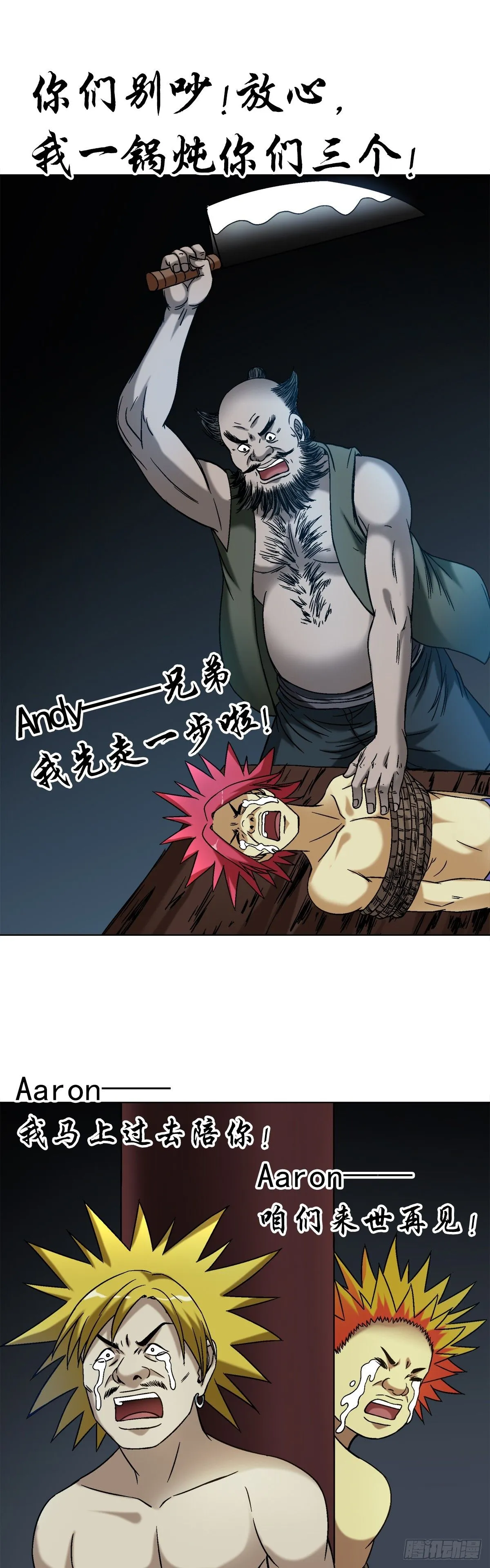 1551 围剿22