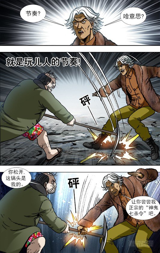 928 移山大法9