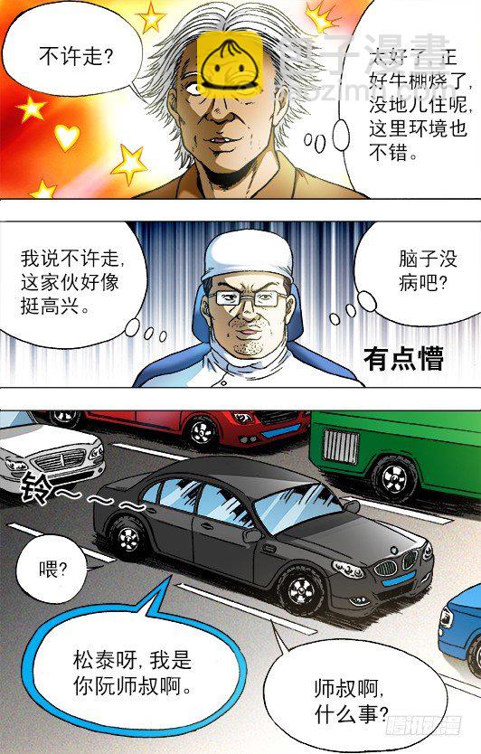 726 投奔金主3