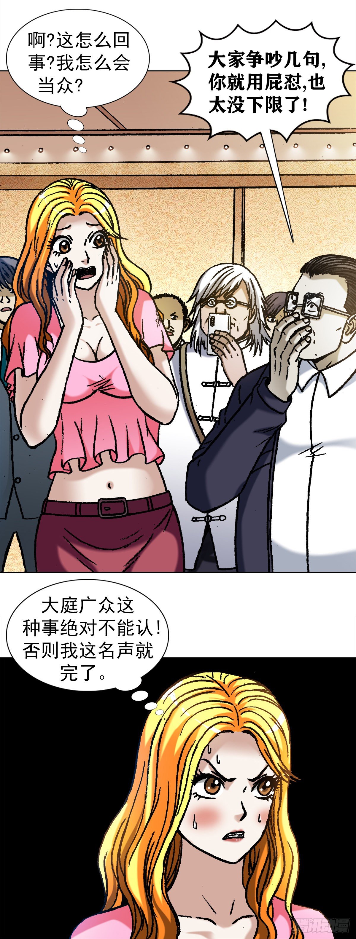 1065 当众出丑1