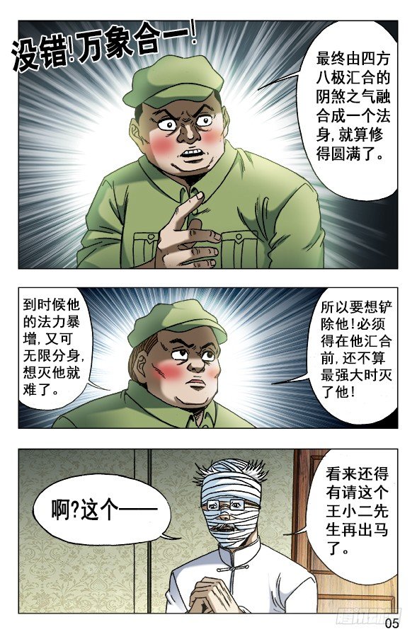 628 抢生意3