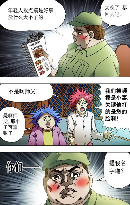 664 福根水1