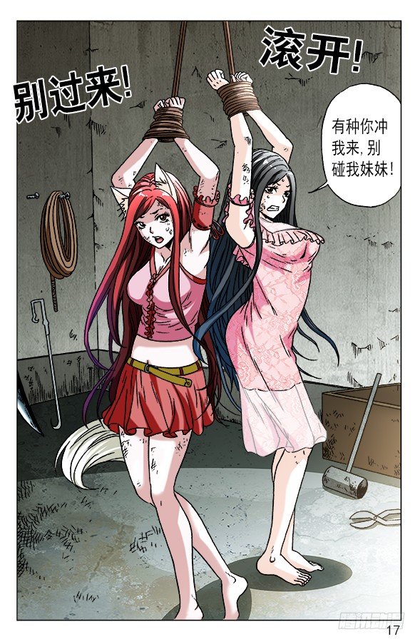 575 拘禁行刑6