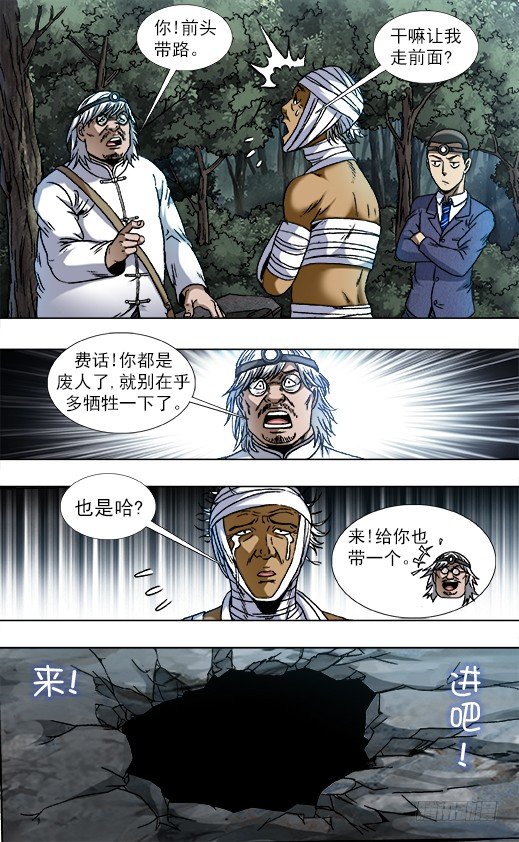 811 秘穴7