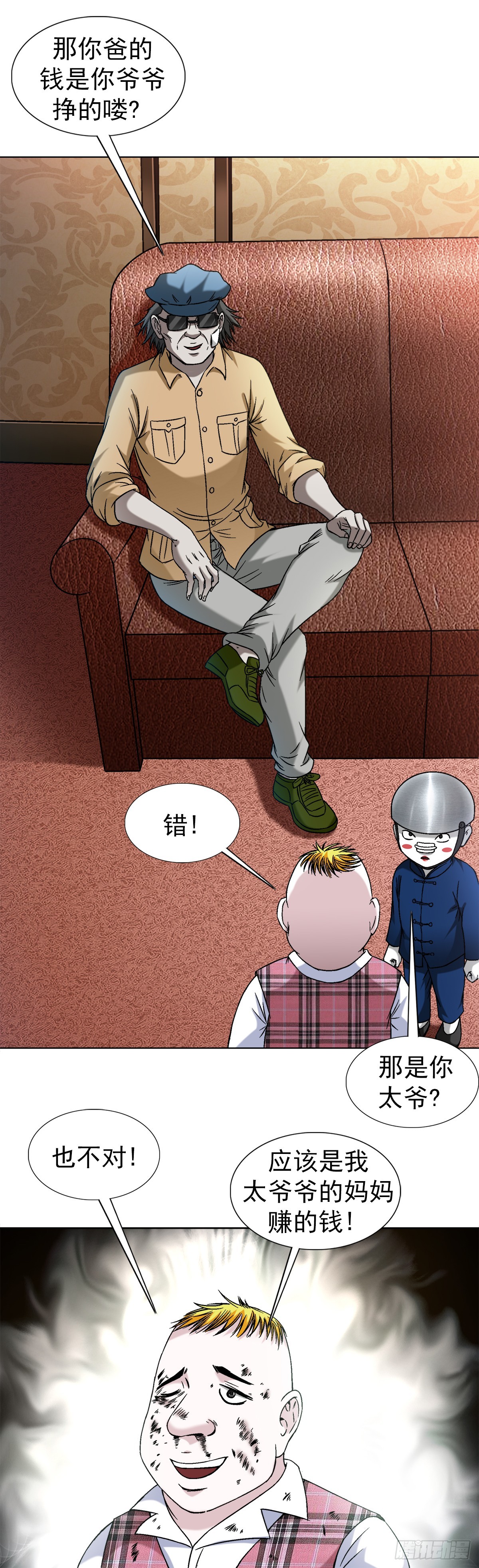 1401 批评教育14
