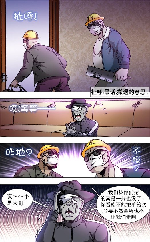 805 黑吃黑6