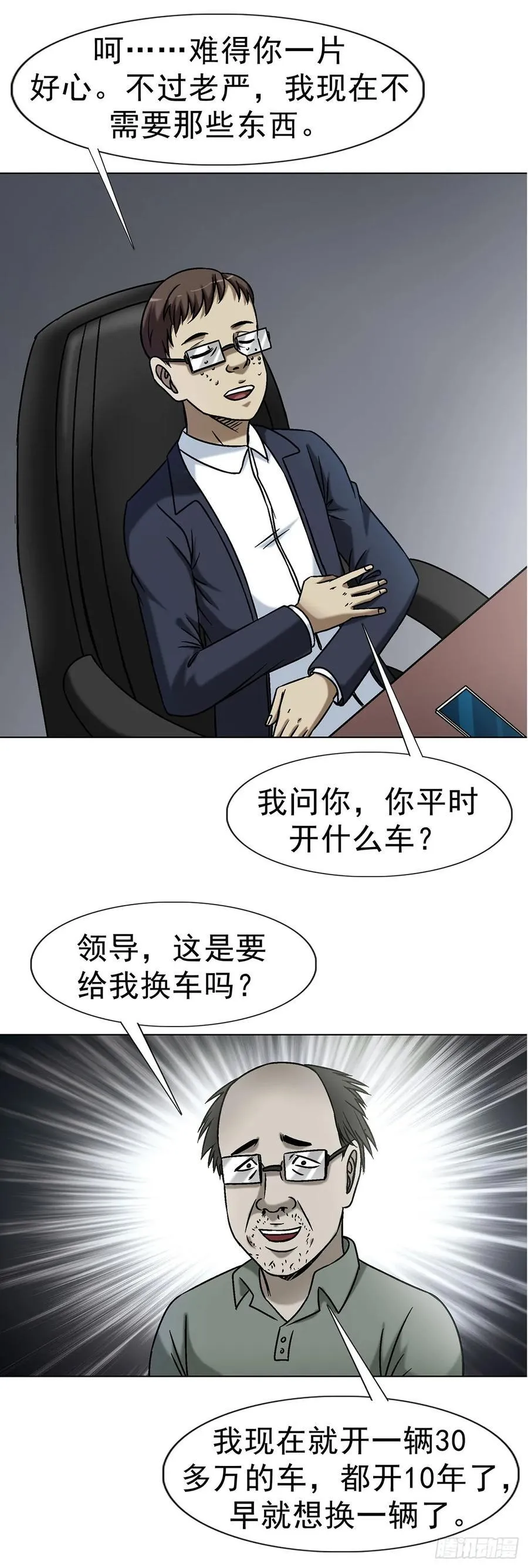 1613 三灵太保31