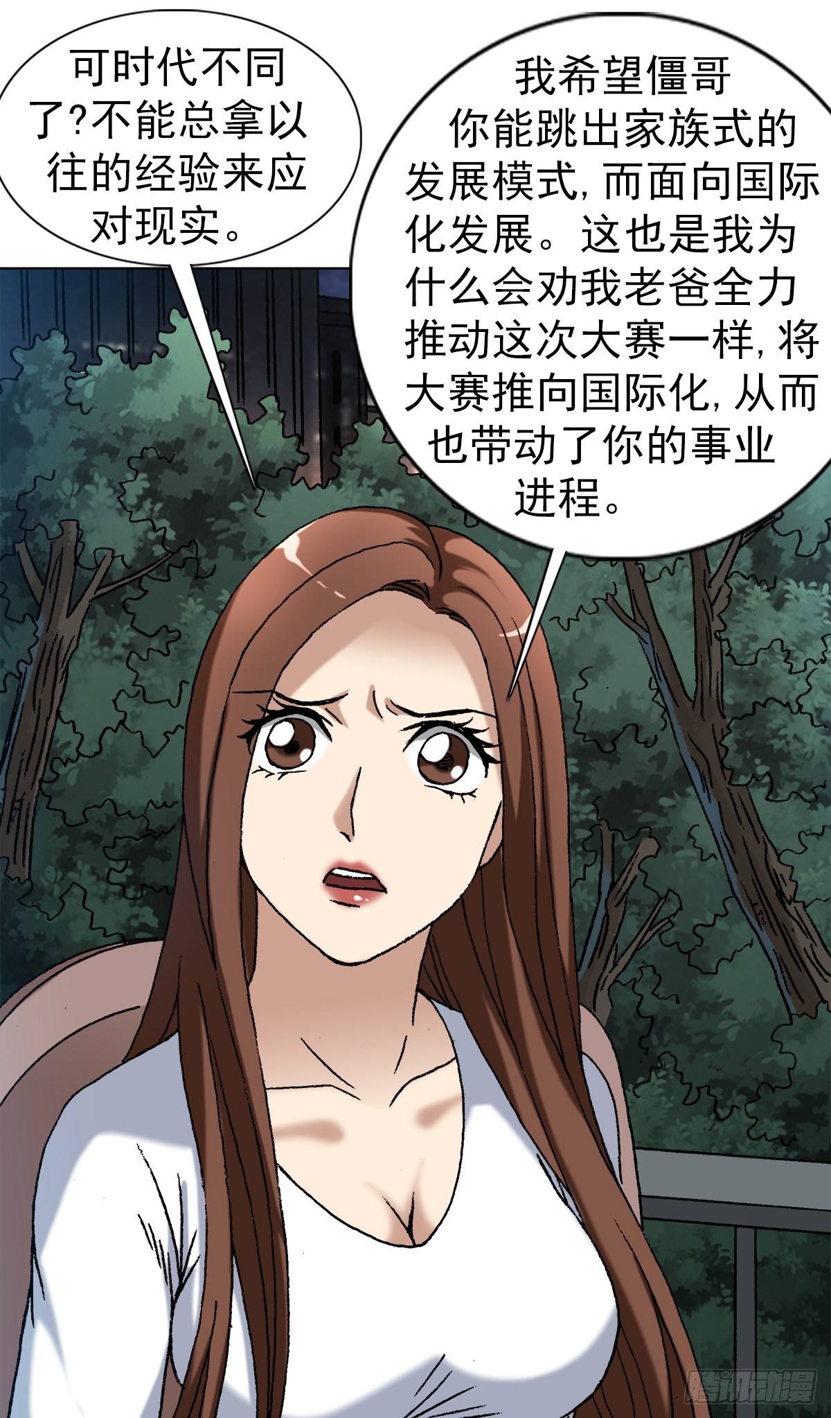 1364 家族模式16