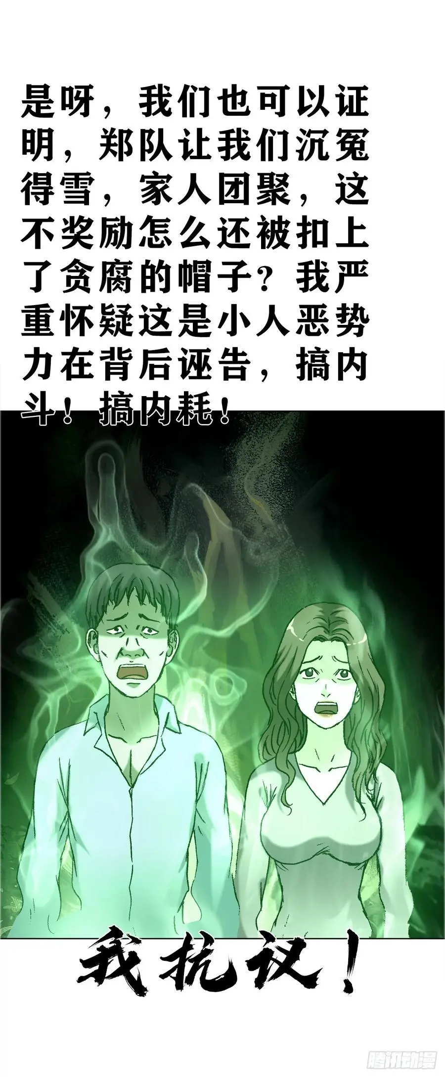 1587 酒后吐真言7