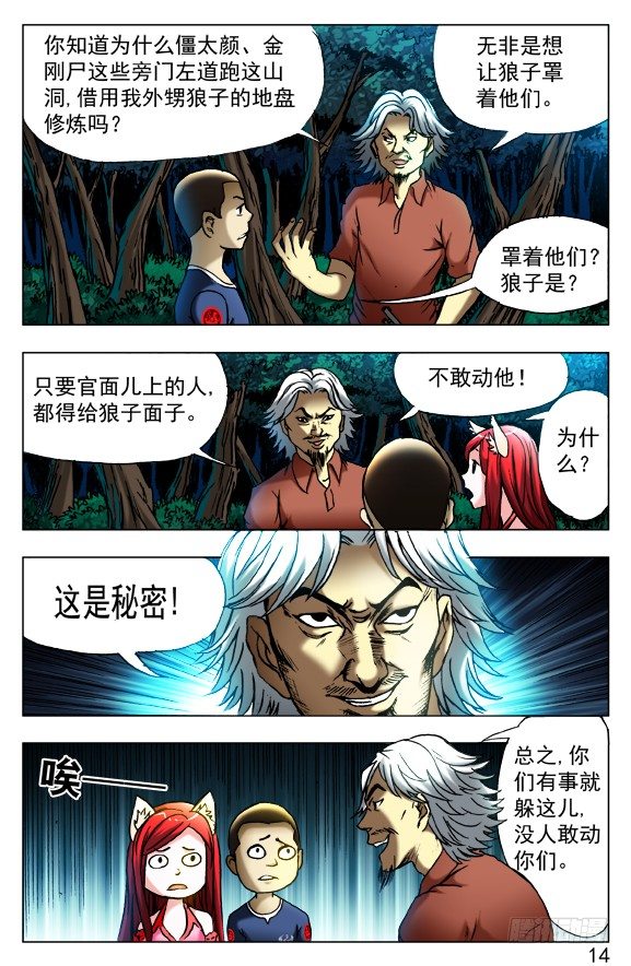 412 特殊身份7