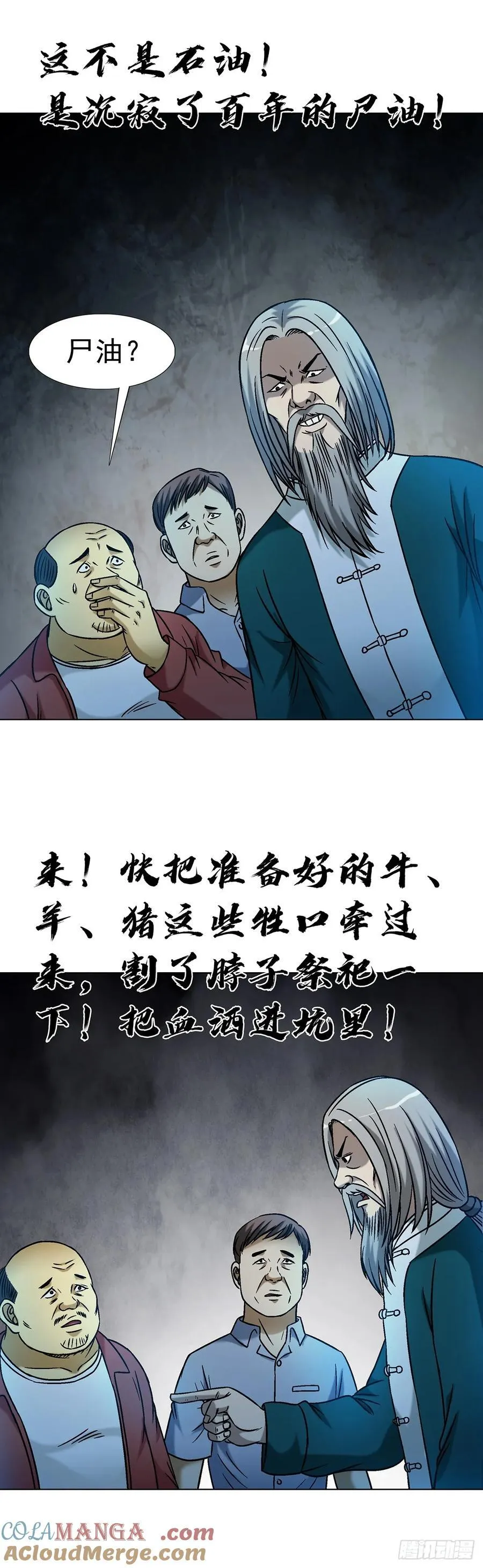 1609 祖宗祠堂36
