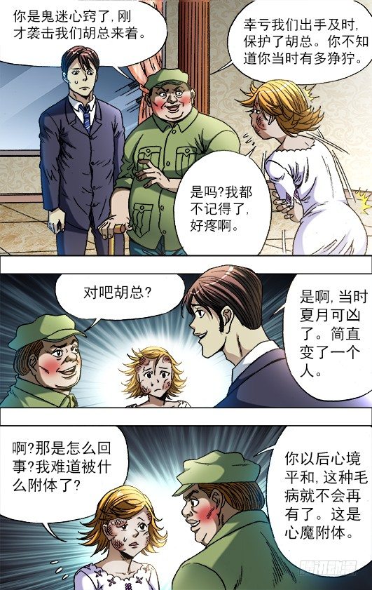 679 教训一顿7