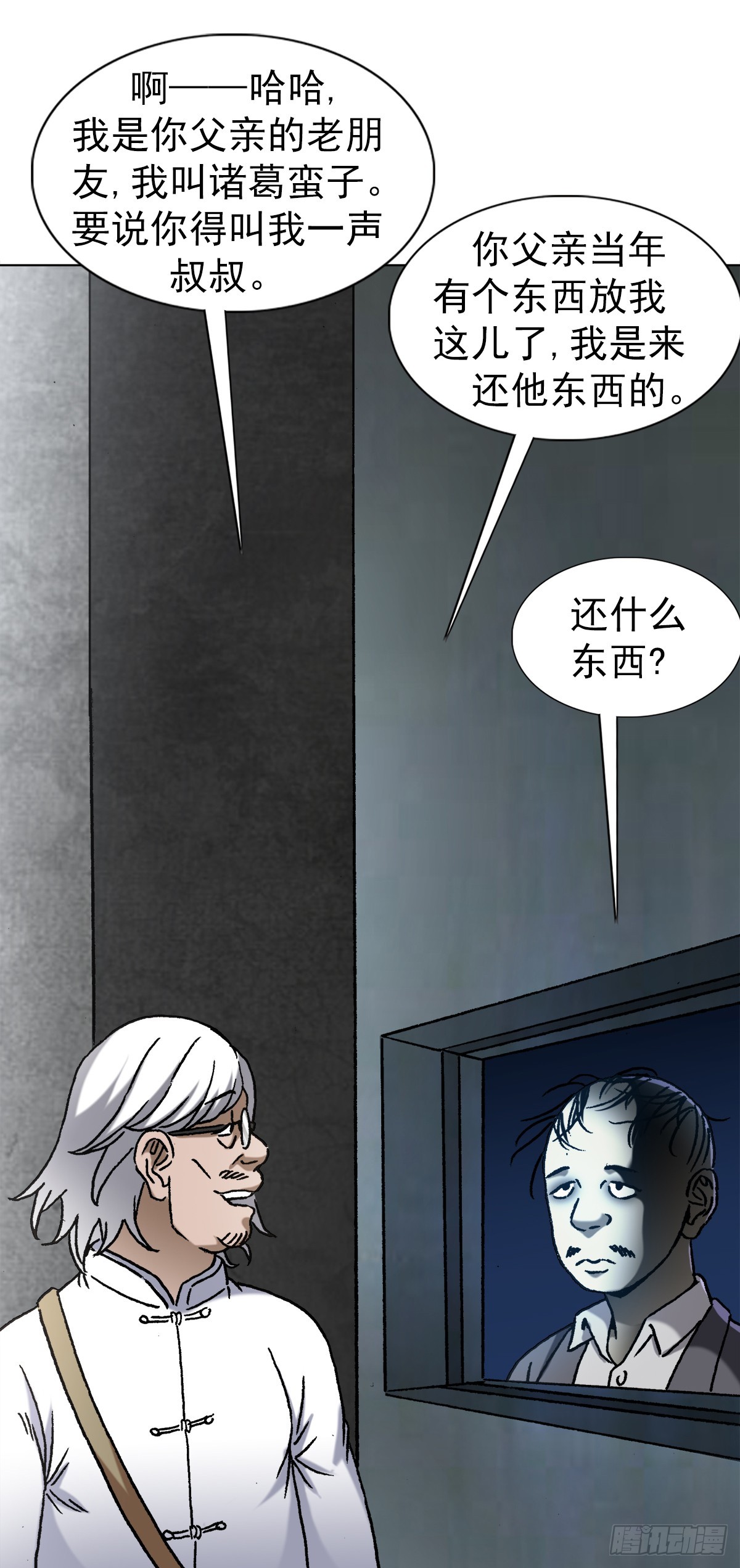 1408 老赖王立直20