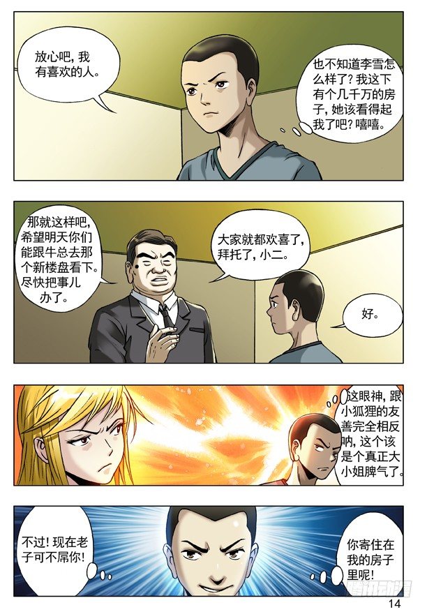 54 鬼城5