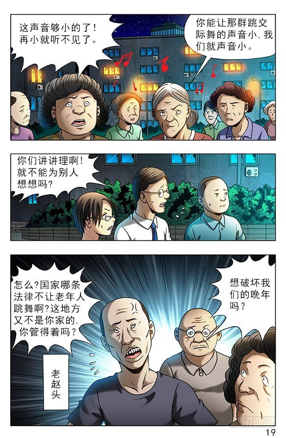 330 广场舞6