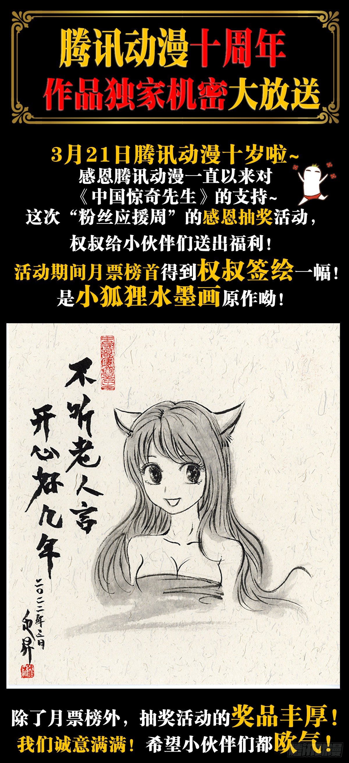 1277 赊刀人21