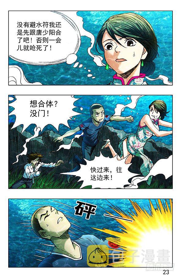 364 骗杀王小二5