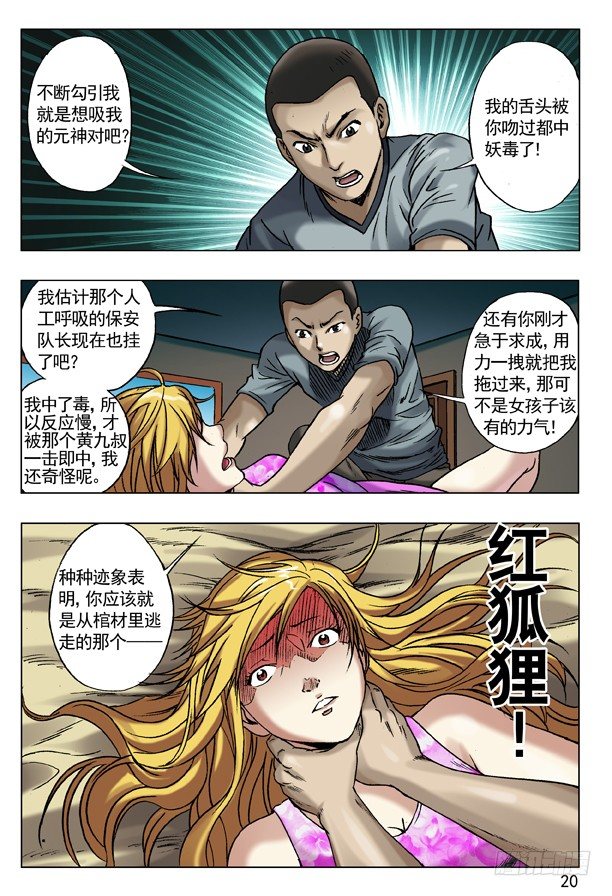 49 现身3