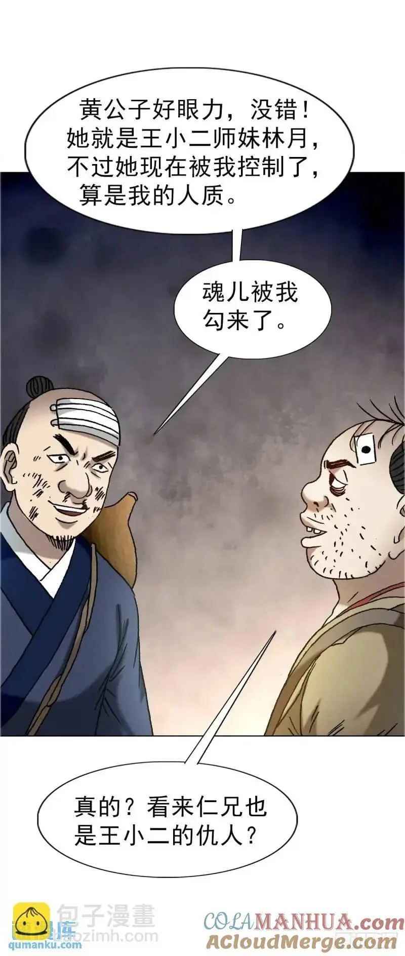 1567 谈婚论嫁12