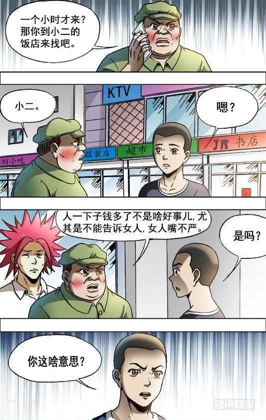 701 钱的问题很复杂6