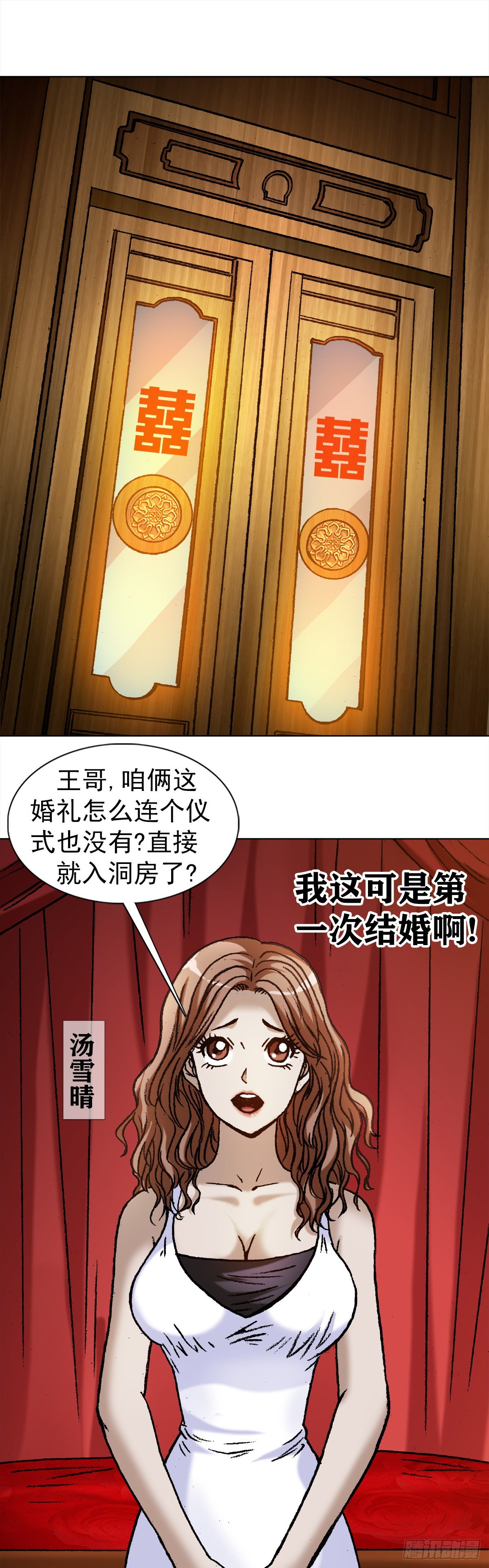 1129 新婚之夜10