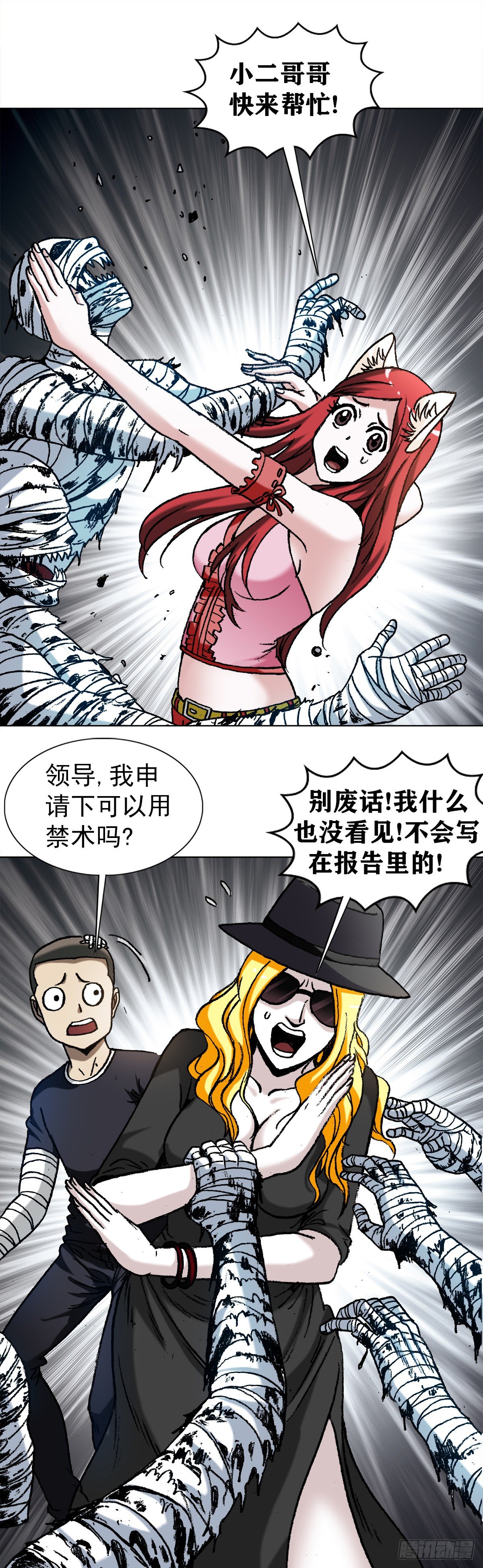 1202 蛮子破阵2