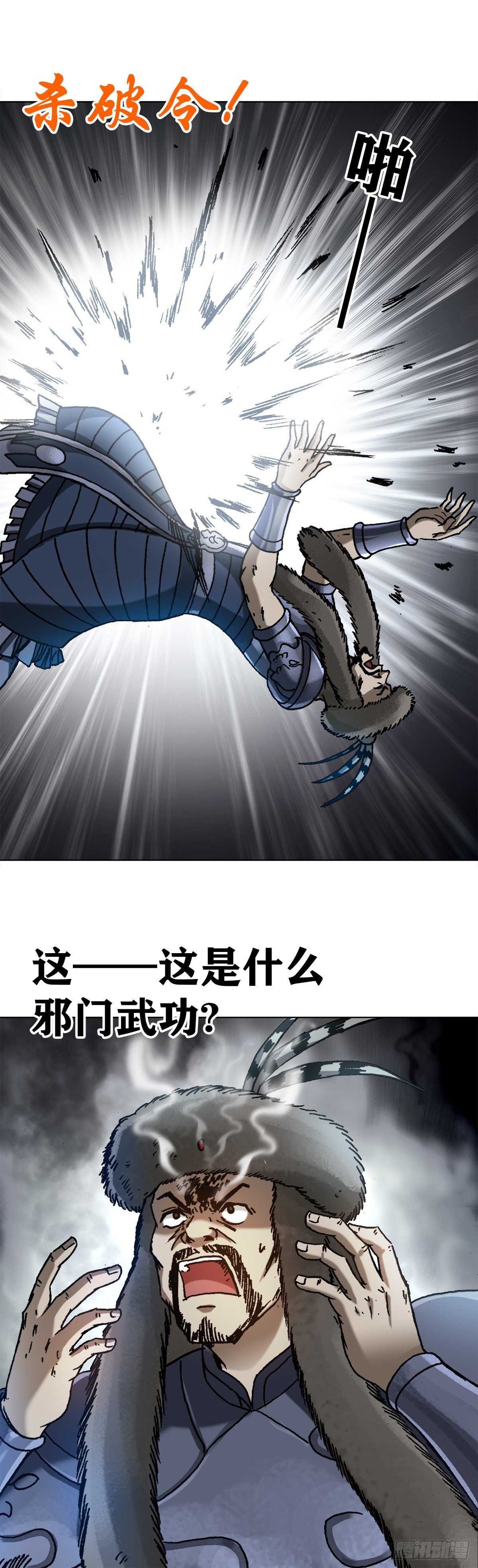 1252 铁帅传奇8