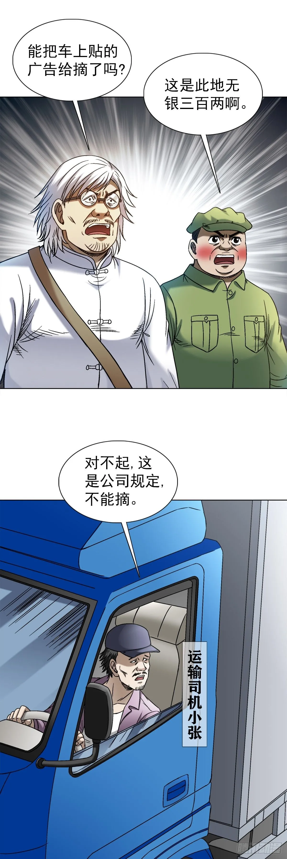 1523 颁奖典礼14