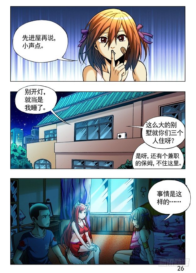 244 晚上单约7