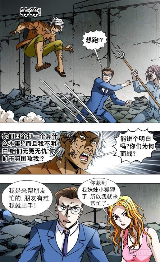 766 打架要清清楚楚6
