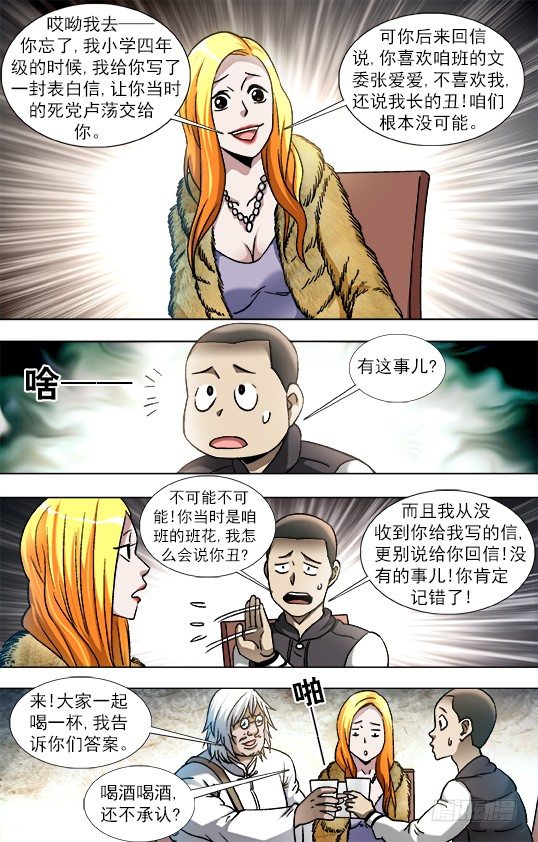 856 无法寄到的情书8
