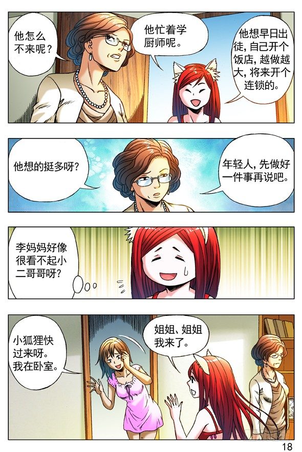 267 问候8