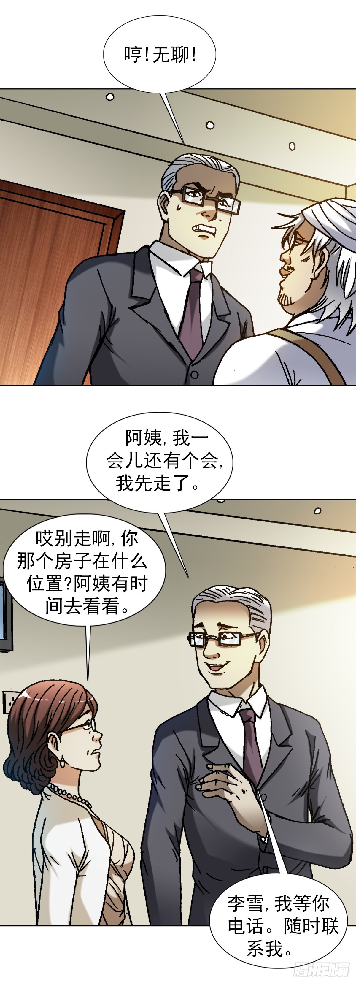 1310 挑衅19