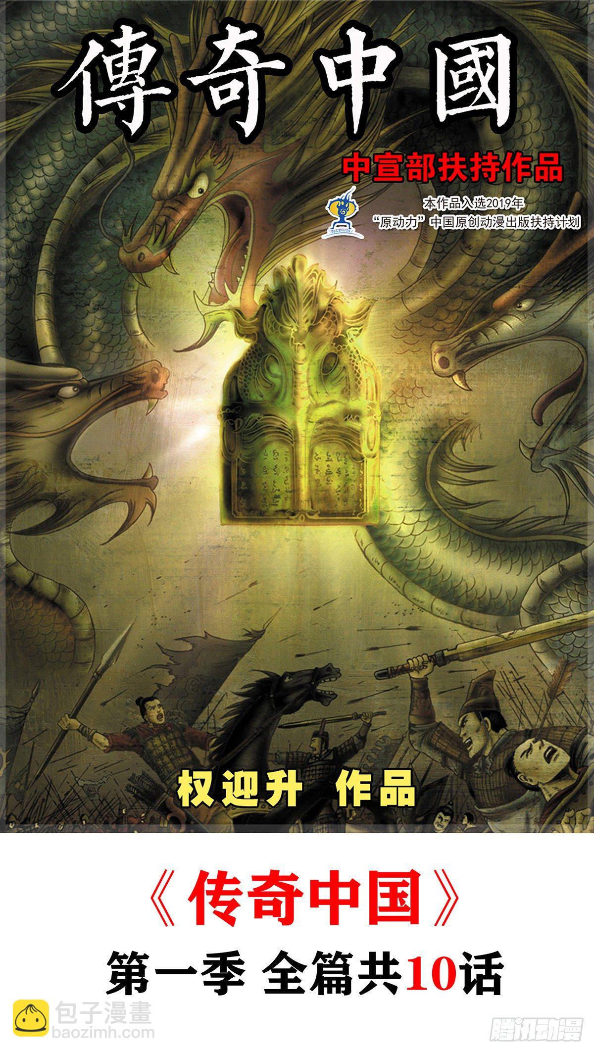 820 菊与刀10