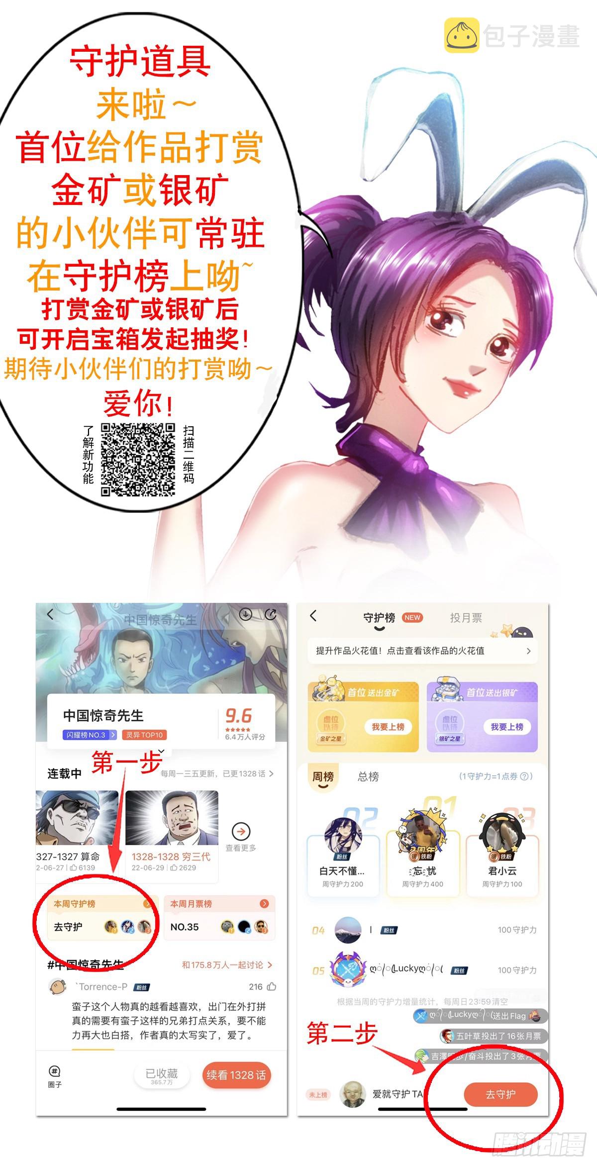 1425 乱象横生20