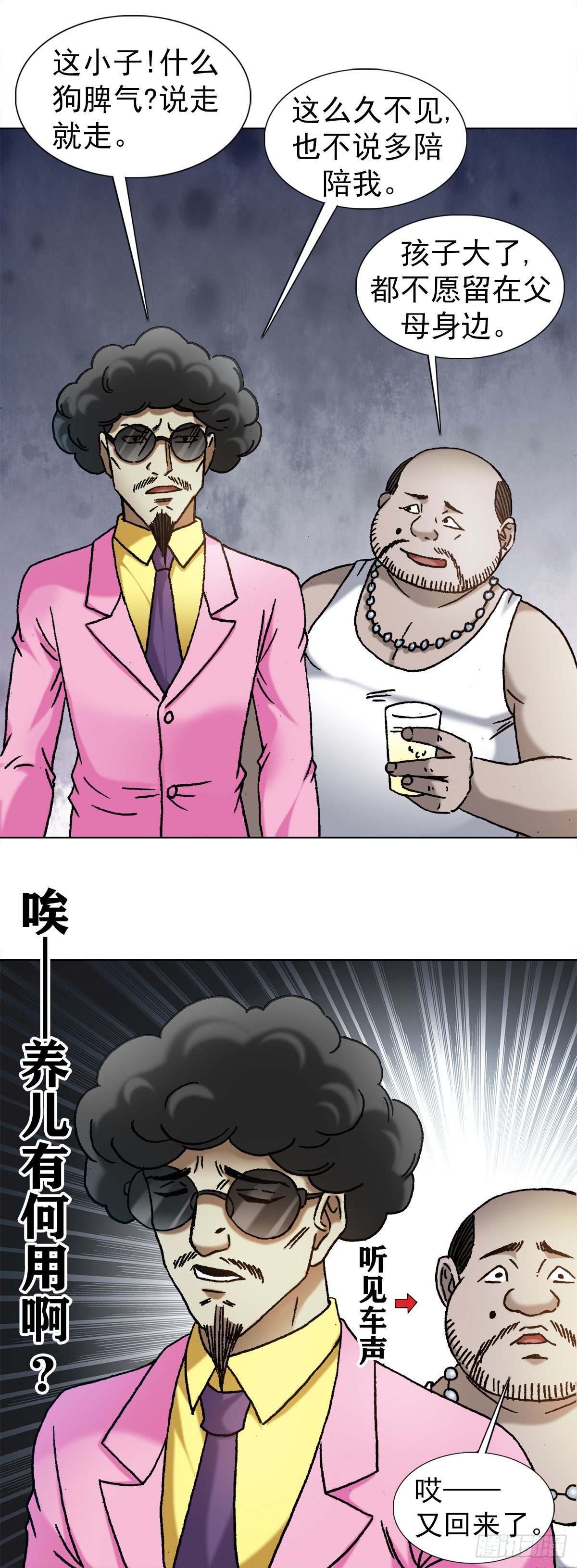 1140 声东击西1