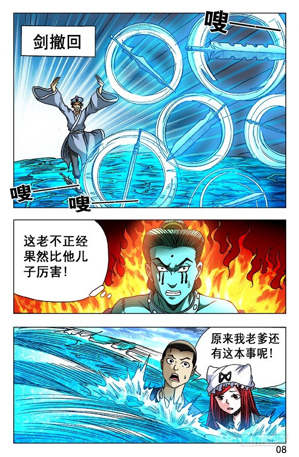505 老不正经7