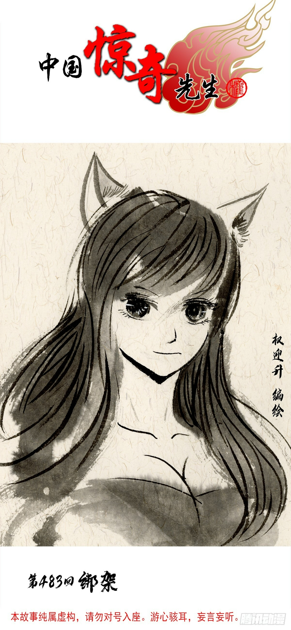 1480 幕后资本0
