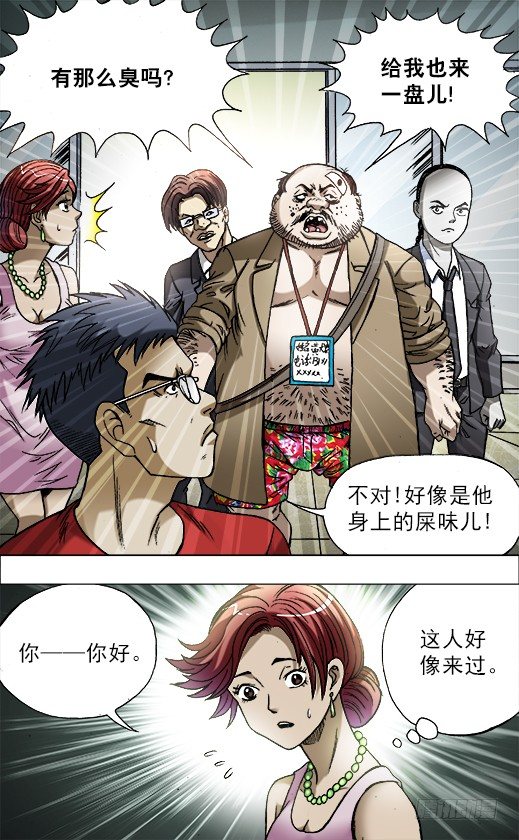 685 追债2