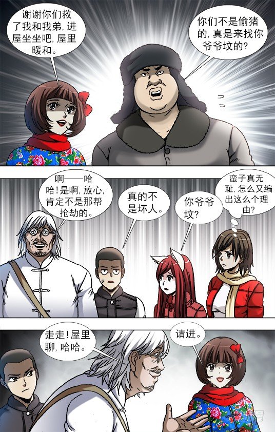 901 不打不相识6