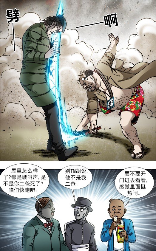 820 菊与刀8