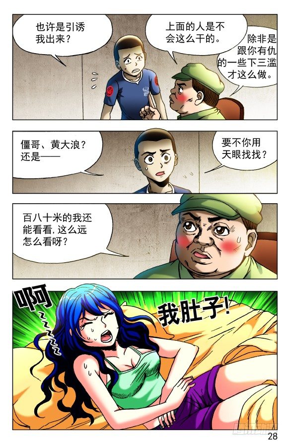 425 恶果7