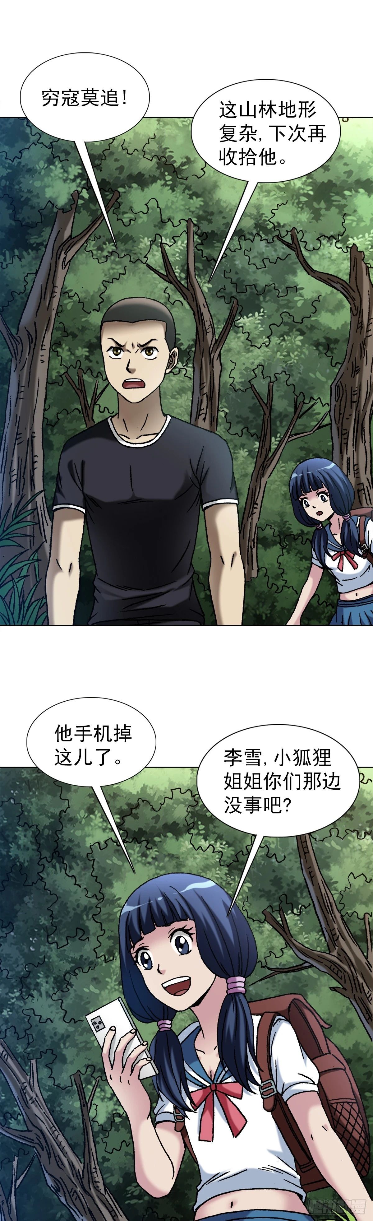 1447 高手登场方式有很多种2