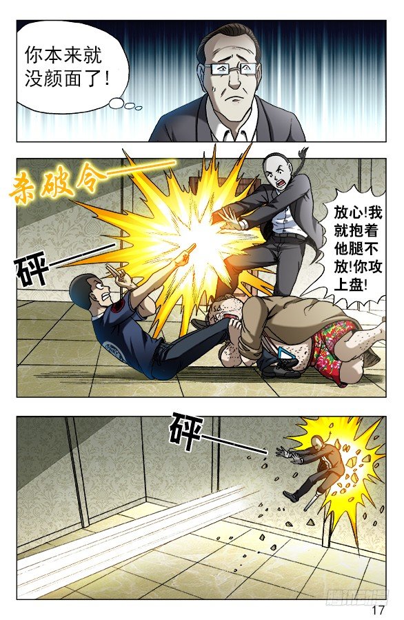 632 颜王很生气6