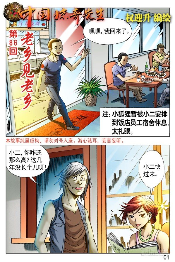 257 老乡见老乡0