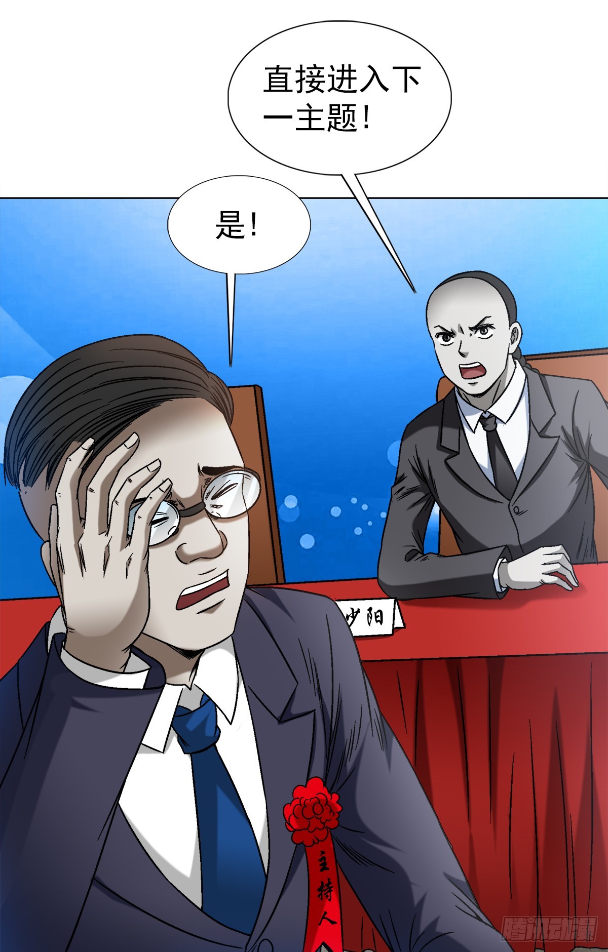 1430 开幕式6