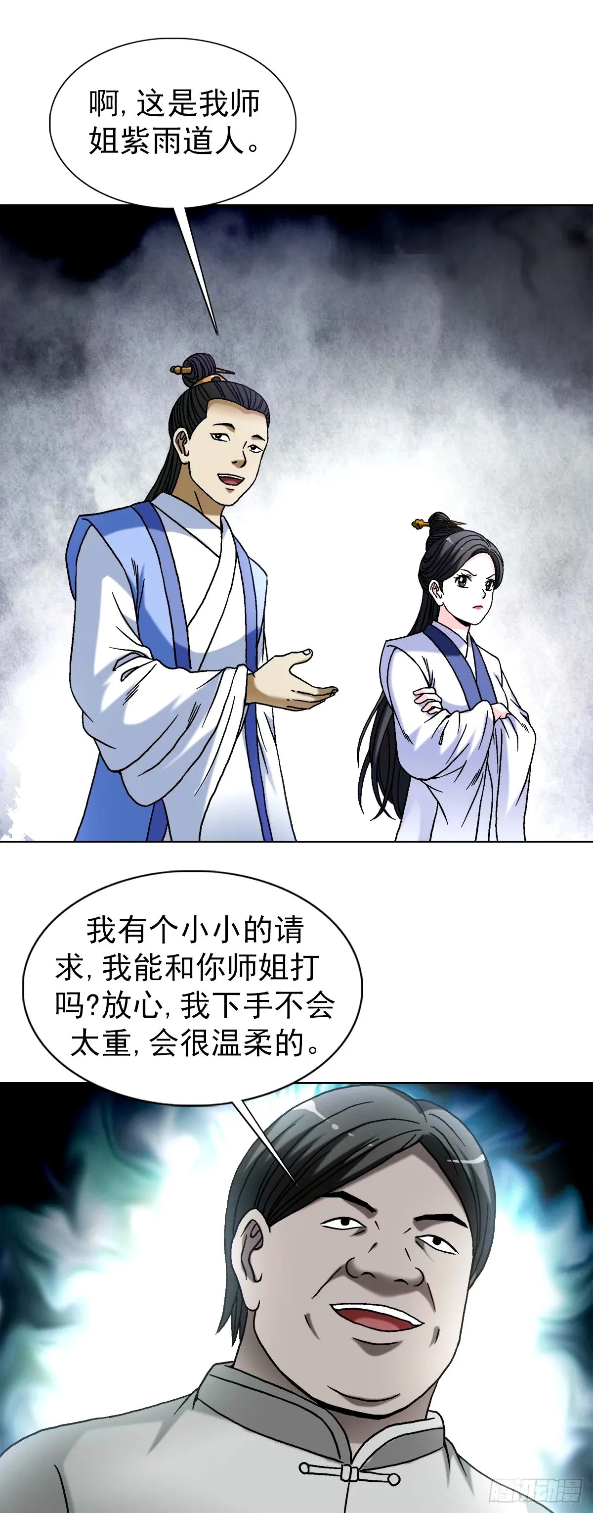 1497 决战开始12