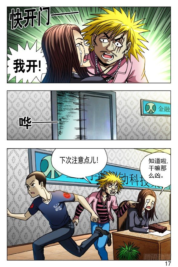 439 救命4